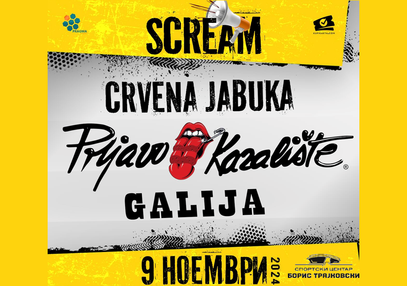 "Scream" фестивал