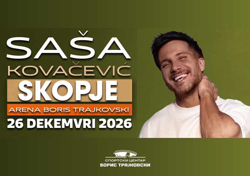 Саша Ковачевиќ